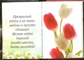 Тете 1